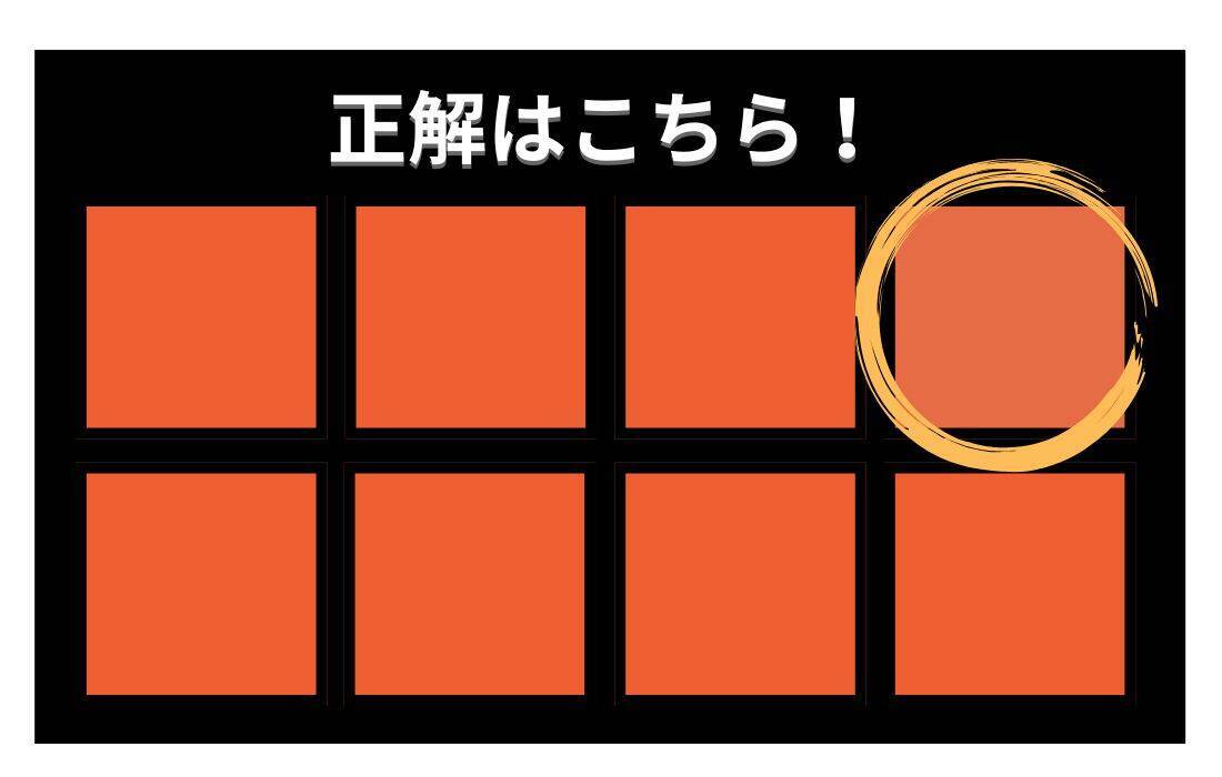 【色彩テスト】あなたの色彩感覚レベルは？＜Vol.1467＞