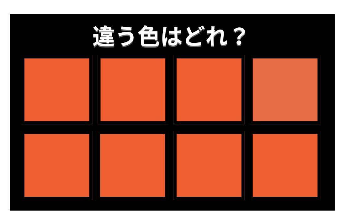 【色彩テスト】あなたの色彩感覚レベルは？＜Vol.1467＞