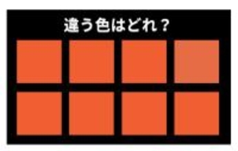【色彩テスト】あなたの色彩感覚レベルは？＜Vol.1467＞