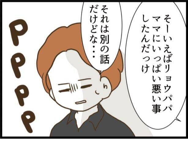 【漫画】警察に届けられたらどうしようとビクビク【ハイスぺ夫と子連れ再婚 Vol.86】