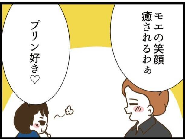 【漫画】警察に届けられたらどうしようとビクビク【ハイスぺ夫と子連れ再婚 Vol.86】