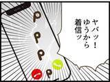 「【漫画】警察に届けられたらどうしようとビクビク【ハイスぺ夫と子連れ再婚 Vol.86】」の画像8