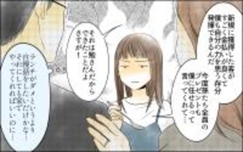 【漫画】自慢話なら家でやって…友人と2人がいいのに！【どこにでも夫を連れてくるママ友 Vol.3】