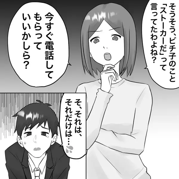 「【漫画】不倫最中の録音を聞かせると顔面蒼白＆土下座【不倫相手が夫との子を連れてきた Vol.32】」の画像