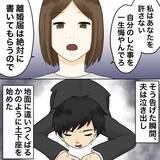 「【漫画】不倫最中の録音を聞かせると顔面蒼白＆土下座【不倫相手が夫との子を連れてきた Vol.32】」の画像3