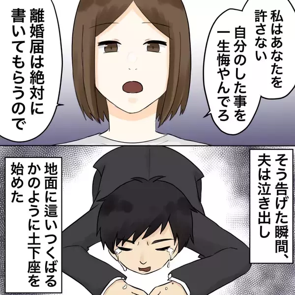「【漫画】不倫最中の録音を聞かせると顔面蒼白＆土下座【不倫相手が夫との子を連れてきた Vol.32】」の画像