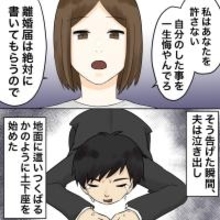 【漫画】不倫最中の録音を聞かせると顔面蒼白＆土下座【不倫相手が夫との子を連れてきた Vol.32】