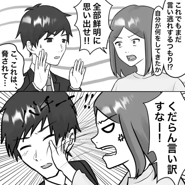 「【漫画】不倫最中の録音を聞かせると顔面蒼白＆土下座【不倫相手が夫との子を連れてきた Vol.32】」の画像