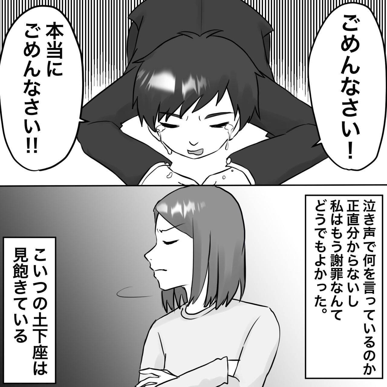 【漫画】不倫最中の録音を聞かせると顔面蒼白＆土下座【不倫相手が夫との子を連れてきた Vol.32】