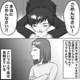 「【漫画】不倫最中の録音を聞かせると顔面蒼白＆土下座【不倫相手が夫との子を連れてきた Vol.32】」の画像4
