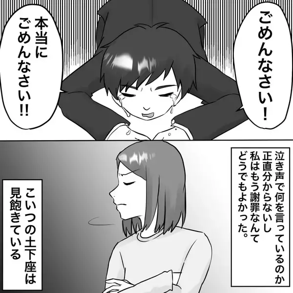 「【漫画】不倫最中の録音を聞かせると顔面蒼白＆土下座【不倫相手が夫との子を連れてきた Vol.32】」の画像