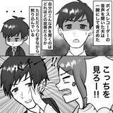 「【漫画】不倫最中の録音を聞かせると顔面蒼白＆土下座【不倫相手が夫との子を連れてきた Vol.32】」の画像1