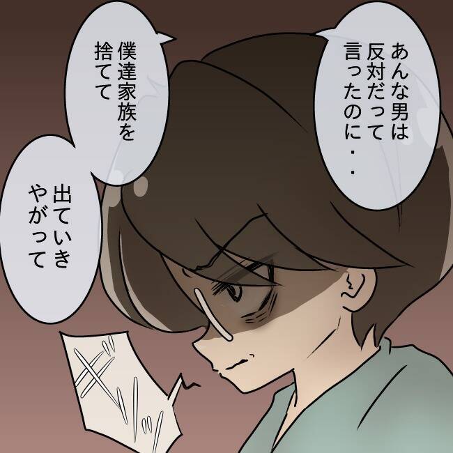 【漫画】義兄は部屋に戻っていった　義妹は駆け落ちしたらしい【妻の不幸を喜ぶ夫 Vol.32】