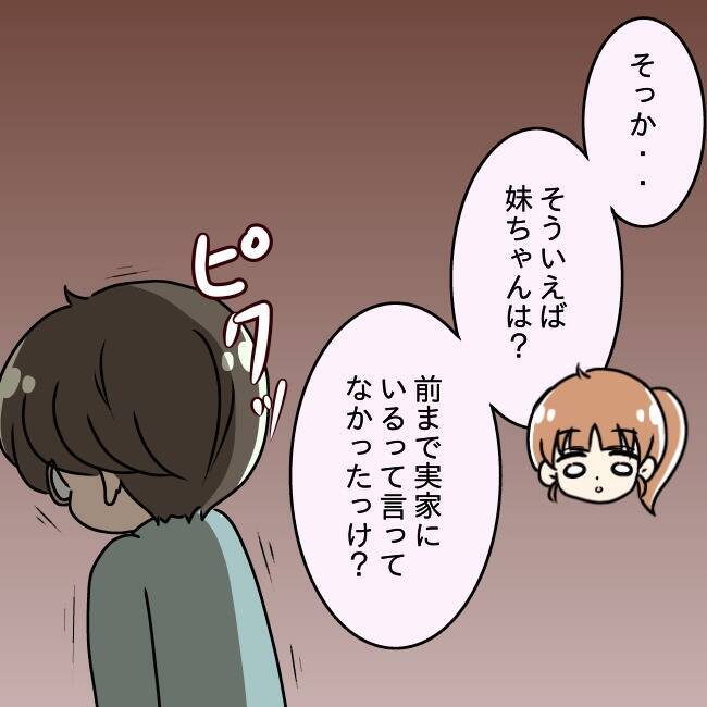 【漫画】義兄は部屋に戻っていった　義妹は駆け落ちしたらしい【妻の不幸を喜ぶ夫 Vol.32】
