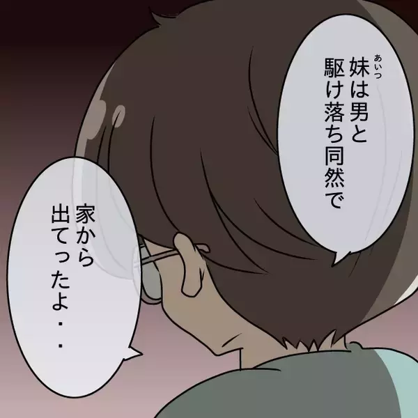 「【漫画】義兄は部屋に戻っていった　義妹は駆け落ちしたらしい【妻の不幸を喜ぶ夫 Vol.32】」の画像