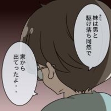【漫画】義兄は部屋に戻っていった　義妹は駆け落ちしたらしい【妻の不幸を喜ぶ夫 Vol.32】