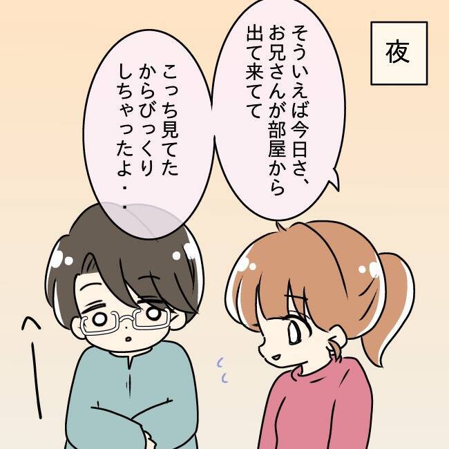 【漫画】義兄は部屋に戻っていった　義妹は駆け落ちしたらしい【妻の不幸を喜ぶ夫 Vol.32】