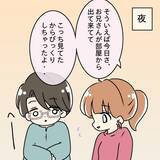 「【漫画】義兄は部屋に戻っていった　義妹は駆け落ちしたらしい【妻の不幸を喜ぶ夫 Vol.32】」の画像3