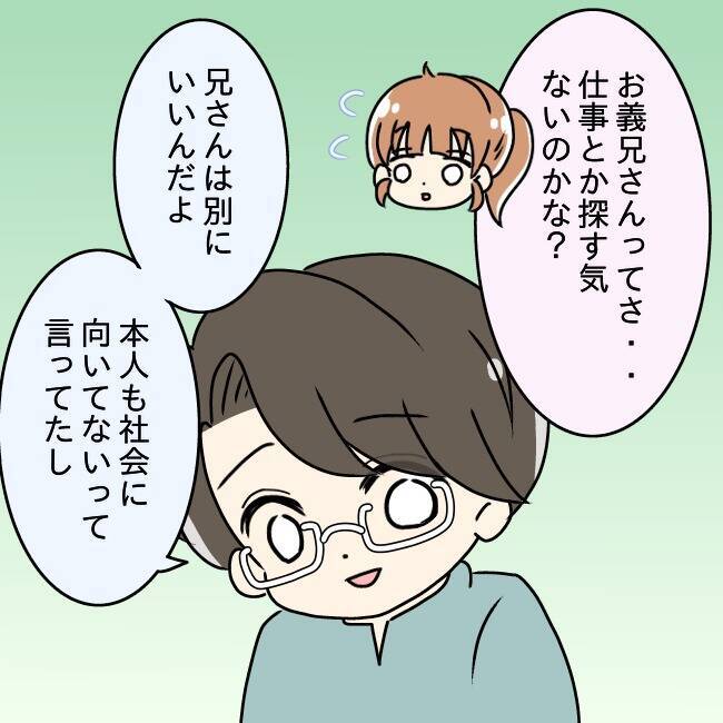 【漫画】義兄は部屋に戻っていった　義妹は駆け落ちしたらしい【妻の不幸を喜ぶ夫 Vol.32】