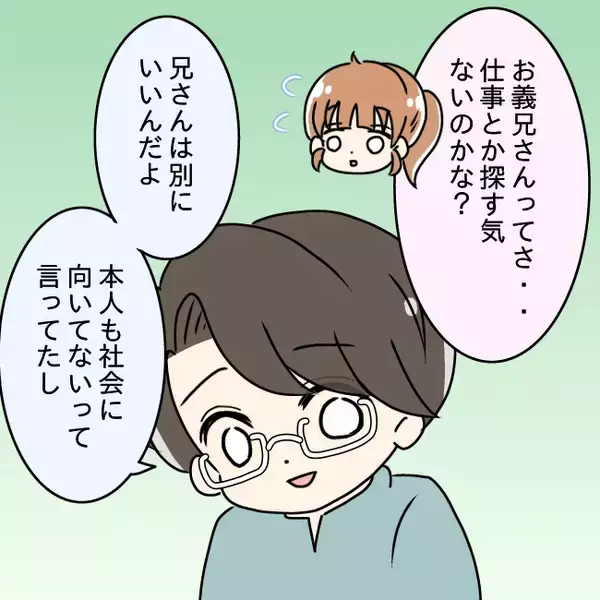 「【漫画】義兄は部屋に戻っていった　義妹は駆け落ちしたらしい【妻の不幸を喜ぶ夫 Vol.32】」の画像