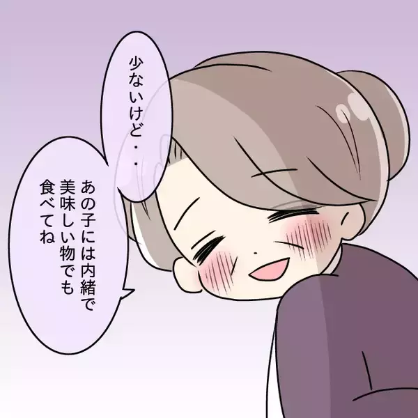 「【漫画】お義母さんの優しさ…内緒で美味しい物でも食べてね【妻の不幸を喜ぶ夫 Vol.40】」の画像