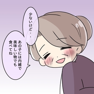 【漫画】お義母さんの優しさ…内緒で美味しい物でも食べてね【妻の不幸を喜ぶ夫 Vol.40】