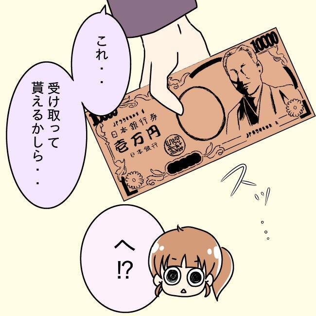 【漫画】お義母さんの優しさ…内緒で美味しい物でも食べてね【妻の不幸を喜ぶ夫 Vol.40】