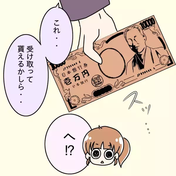 「【漫画】お義母さんの優しさ…内緒で美味しい物でも食べてね【妻の不幸を喜ぶ夫 Vol.40】」の画像