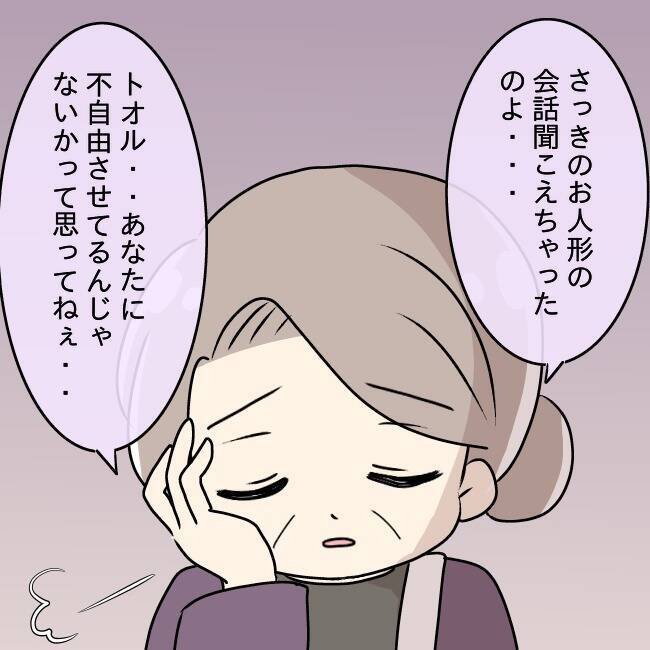 【漫画】お義母さんの優しさ…内緒で美味しい物でも食べてね【妻の不幸を喜ぶ夫 Vol.40】