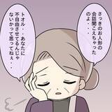 「【漫画】お義母さんの優しさ…内緒で美味しい物でも食べてね【妻の不幸を喜ぶ夫 Vol.40】」の画像3