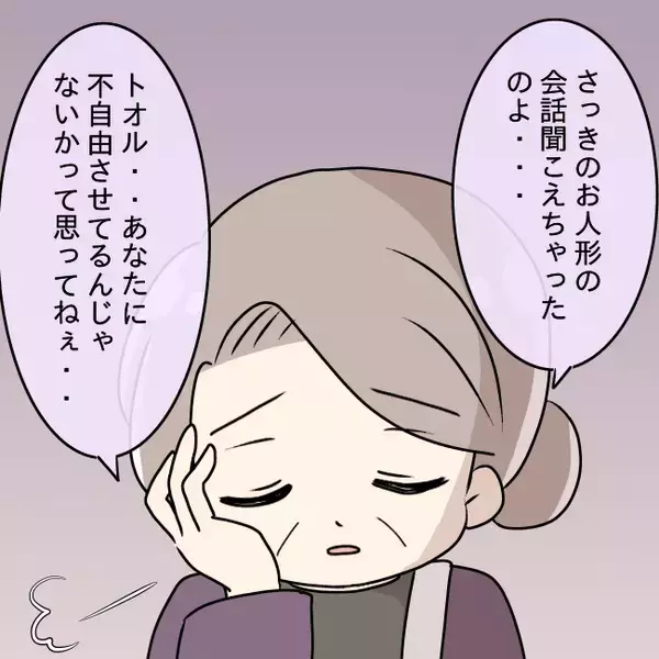 「【漫画】お義母さんの優しさ…内緒で美味しい物でも食べてね【妻の不幸を喜ぶ夫 Vol.40】」の画像