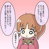 「【漫画】お義母さんの優しさ…内緒で美味しい物でも食べてね【妻の不幸を喜ぶ夫 Vol.40】」の画像4