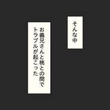 「【漫画】お義母さんの優しさ…内緒で美味しい物でも食べてね【妻の不幸を喜ぶ夫 Vol.40】」の画像7