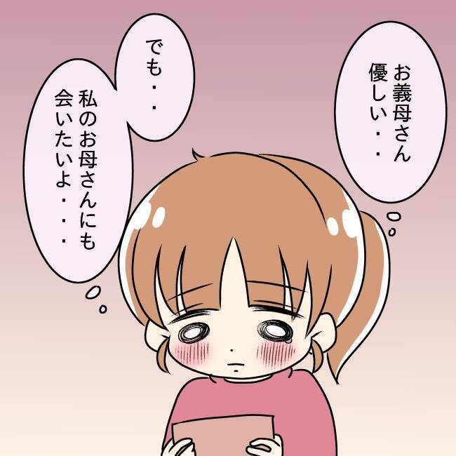 【漫画】お義母さんの優しさ…内緒で美味しい物でも食べてね【妻の不幸を喜ぶ夫 Vol.40】