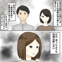 【漫画】不倫女の両親に直接対面　話をしても動じず…【不倫相手が夫との子を連れてきた Vol.46】の画像