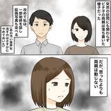 「【漫画】不倫女の両親に直接対面　話をしても動じず…【不倫相手が夫との子を連れてきた Vol.46】」の画像5