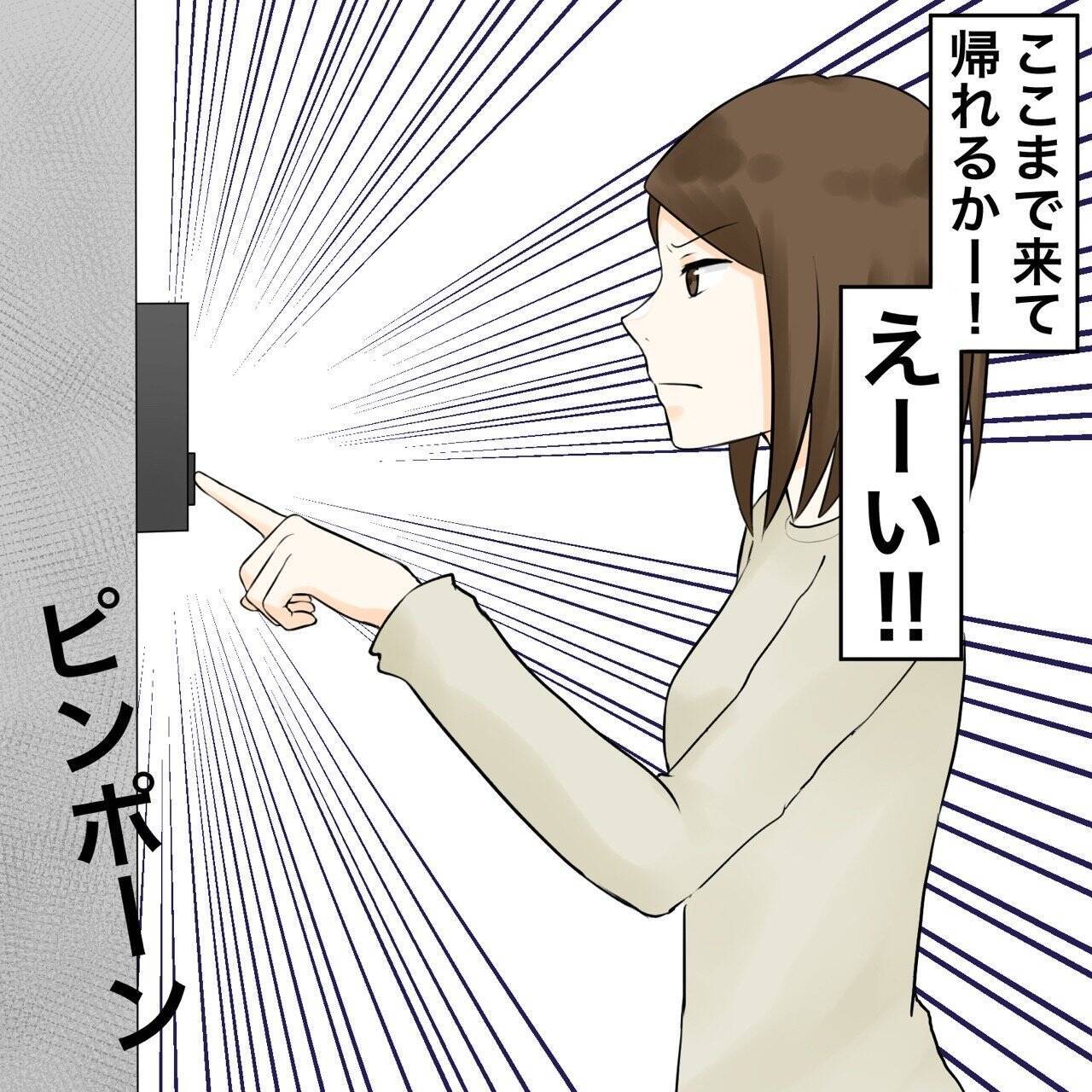 【漫画】不倫女の両親に直接対面　話をしても動じず…【不倫相手が夫との子を連れてきた Vol.46】
