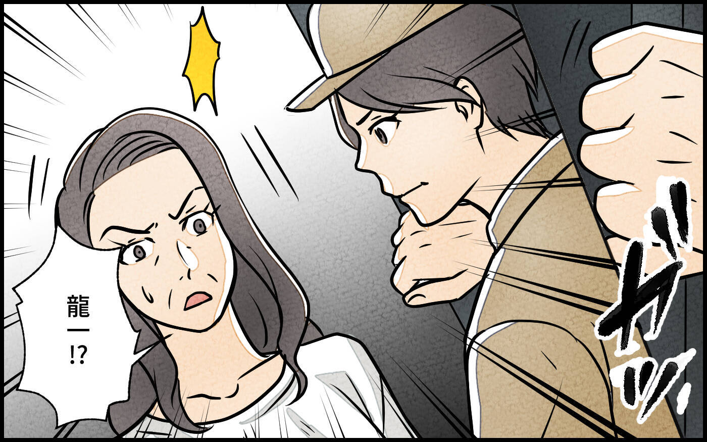 【漫画】「こんなゴミいらないだろ」夫が強硬手段　義母の反応は【義母の家はゴミ屋敷だった Vol.5】