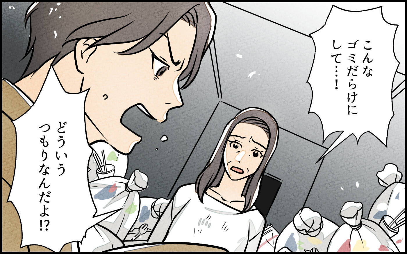 【漫画】「こんなゴミいらないだろ」夫が強硬手段　義母の反応は【義母の家はゴミ屋敷だった Vol.5】