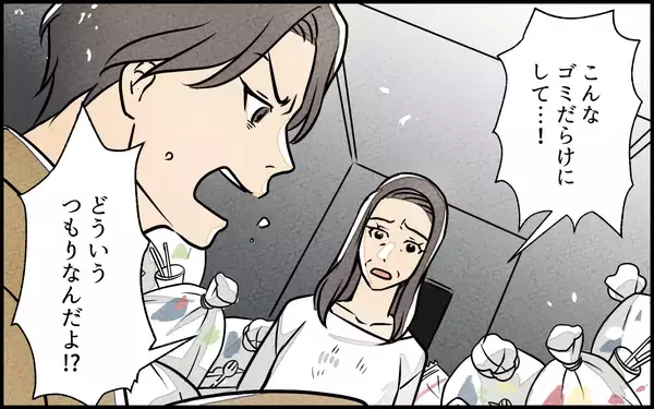 「【漫画】「こんなゴミいらないだろ」夫が強硬手段　義母の反応は【義母の家はゴミ屋敷だった Vol.5】」の画像