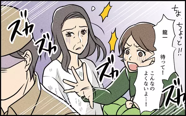 「【漫画】「こんなゴミいらないだろ」夫が強硬手段　義母の反応は【義母の家はゴミ屋敷だった Vol.5】」の画像