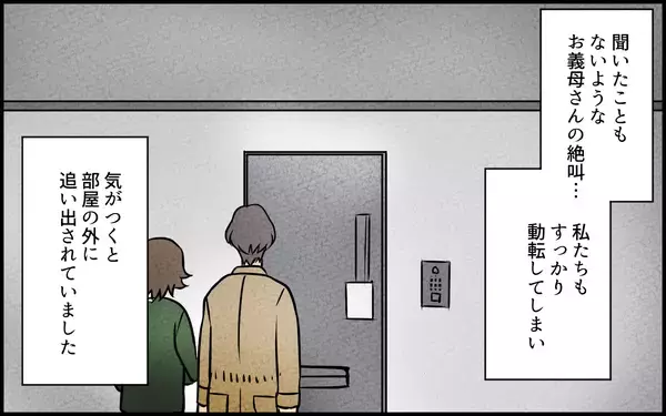 「【漫画】「こんなゴミいらないだろ」夫が強硬手段　義母の反応は【義母の家はゴミ屋敷だった Vol.5】」の画像