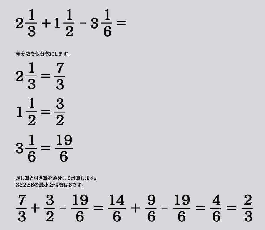 大人ならわかる？ 小学校の「算数」問題＜Vol.1659＞