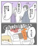 「実家は山陰なのに東海の名物がお土産？ この違和感が大切だったのに…」の画像1