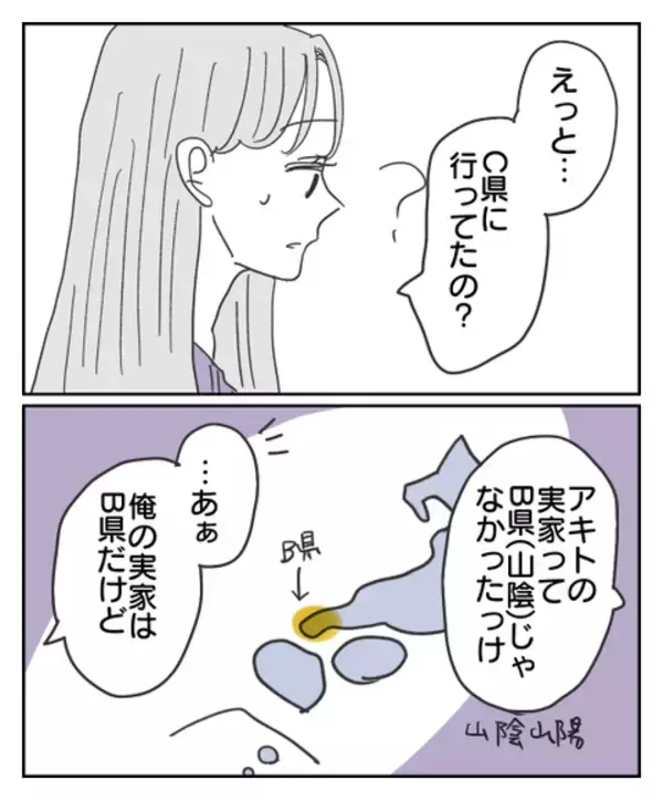 「実家は山陰なのに東海の名物がお土産？ この違和感が大切だったのに…」の画像