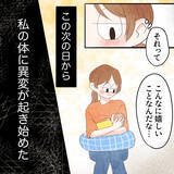 「母乳外来行って良かった…良い方向に向かった翌日　体に異変が!?」の画像5