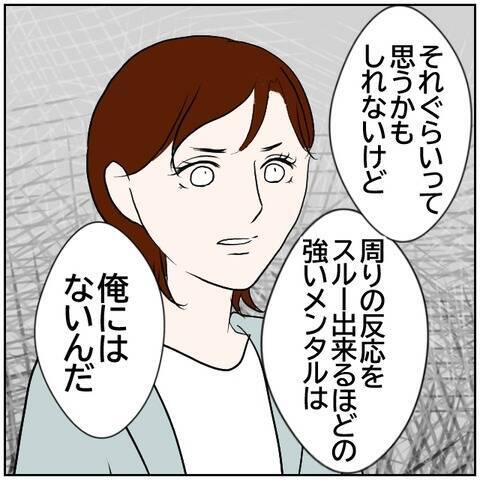 【漫画】会社で宣言「もうSNSはやりません」 スッキリした【ボクは良いパパ・良い夫 Vol.62】