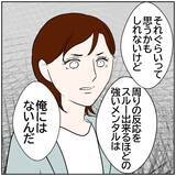 「【漫画】会社で宣言「もうSNSはやりません」 スッキリした【ボクは良いパパ・良い夫 Vol.62】」の画像3