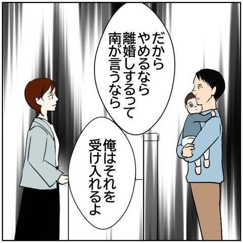 【漫画】会社で宣言「もうSNSはやりません」 スッキリした【ボクは良いパパ・良い夫 Vol.62】
