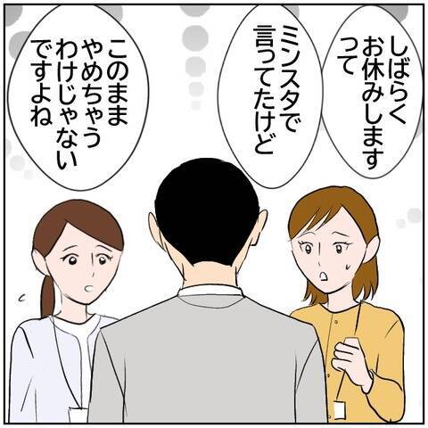 【漫画】会社で宣言「もうSNSはやりません」 スッキリした【ボクは良いパパ・良い夫 Vol.62】